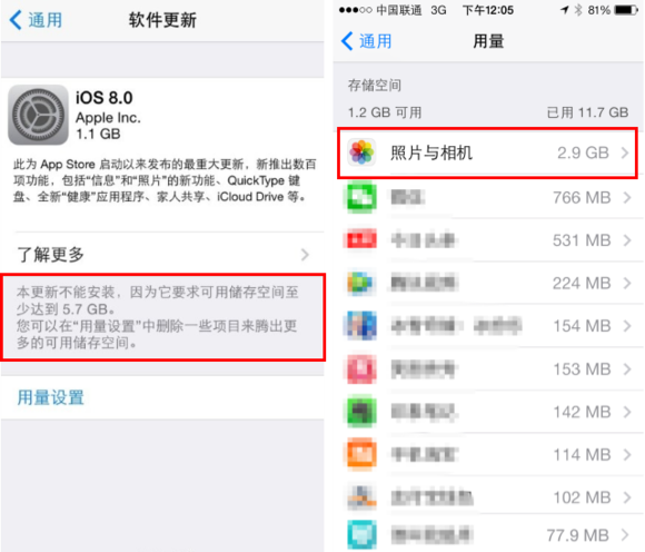 ios系统升级空间不够