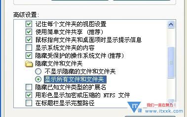 一步一步找出电脑中隐藏文件夹　图文教程_怎么打开隐藏文件夹