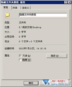 文件夹属性设置 一步一步找出电脑中隐藏文件夹　图文教程_怎么打开隐藏文件夹 