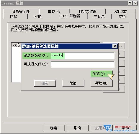 rewrite 图文设置教程 筛选器名称