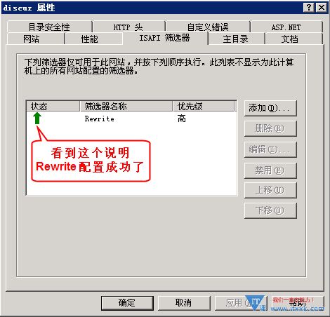 rewrite 图文配置教程 discuz 