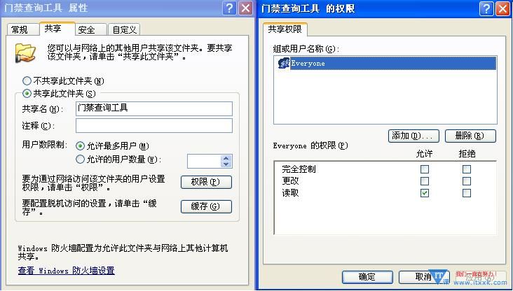 共享文件无法保存