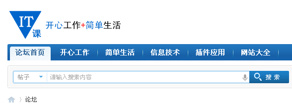 discuz网站搜索框图片路径 discuz网站搜索框图片路径