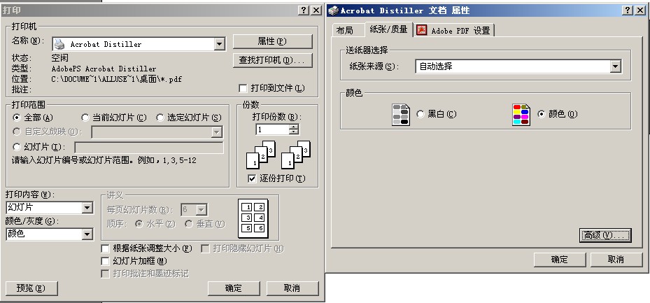 PDF打印纸张设置 PDF打印纸张设置