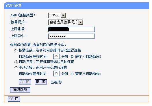 如何查找宽带上网账号