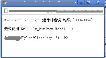 错误‘800a005e’