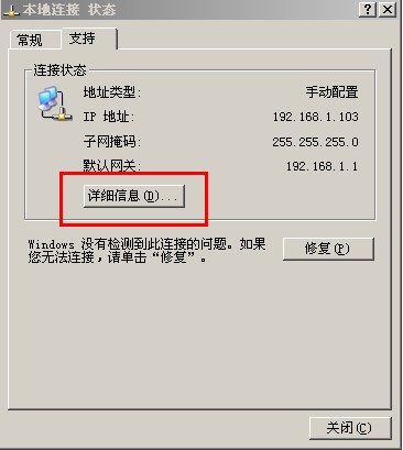 路由器连接无线路由器图文教程