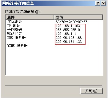 路由器连接无线路由器图文教程
