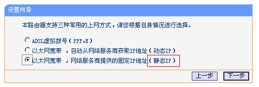 路由器连接无线路由器图文教程