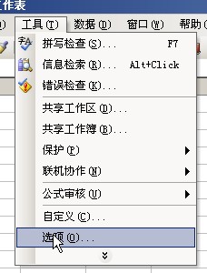 EXCEL设置密码教程