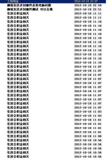 outlook重复收取发送邮件