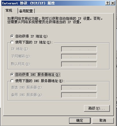 动态IP地址设置