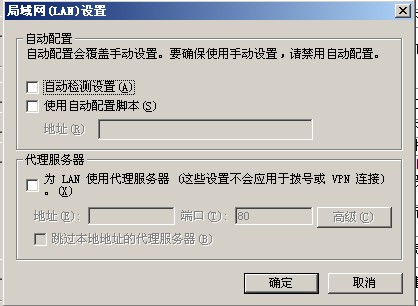 局域网代理设置