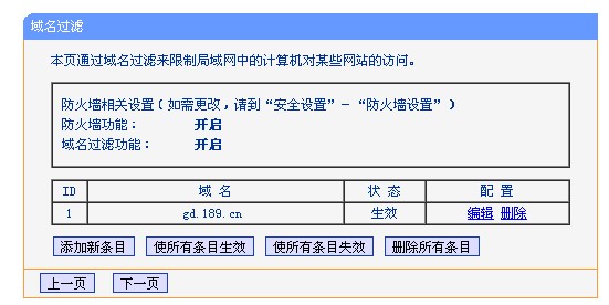 域名过滤广告