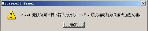 该文档可能为只读或加密文档