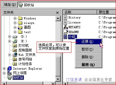 还原文件