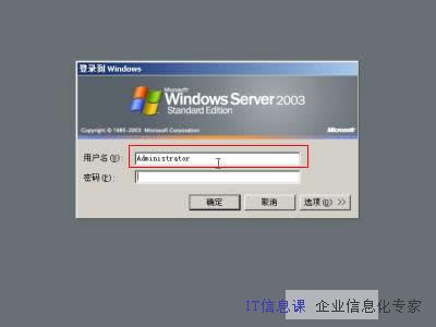 轻松破除windows XP开机密码自有妙招 