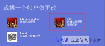轻松破除windows XP开机密码自有妙招 
