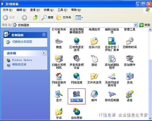 轻松破除windows XP开机密码自有妙招 