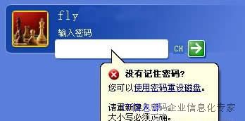 轻松破除windows XP开机密码自有妙招 