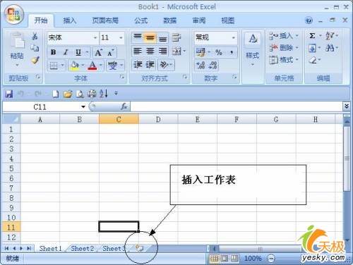 office 2007 工作表设置