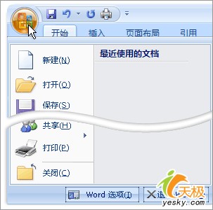 Word Office 按钮