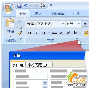 对话框启动器