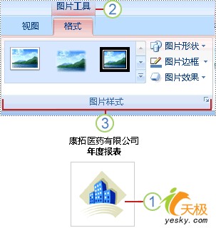 上下文工具和突出显示