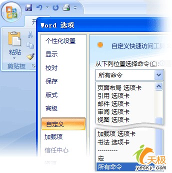 列出所有命令