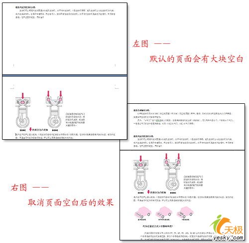 word 空白 word 空白