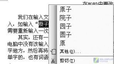 word 文字错误修改 word 文字错误修改