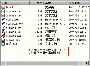 文件属性