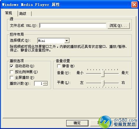 Windows Media Player 属性