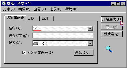 查找