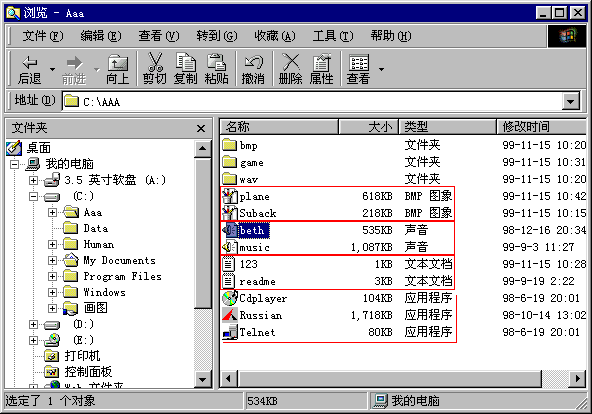 文件的类型