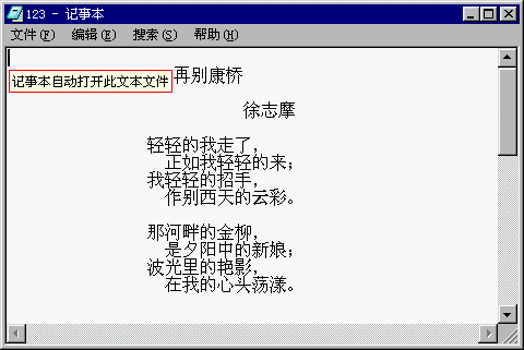 记事本