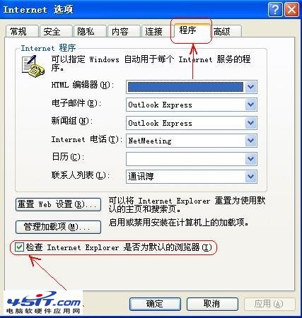 网页证书错误的解决办法