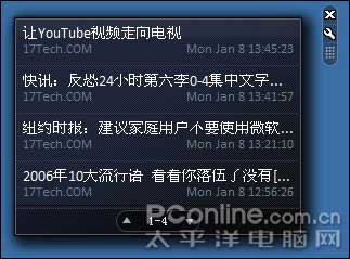 在WinXP上运行Vista边栏(Sidebar)