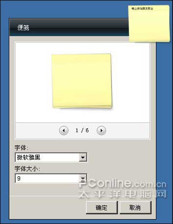 在WinXP上运行Vista边栏(Sidebar)