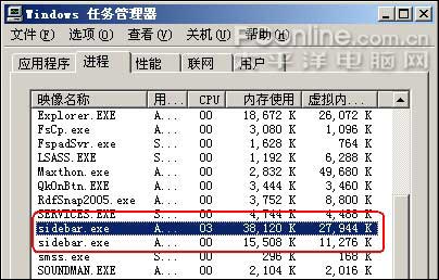 在WinXP上运行Vista边栏(Sidebar)