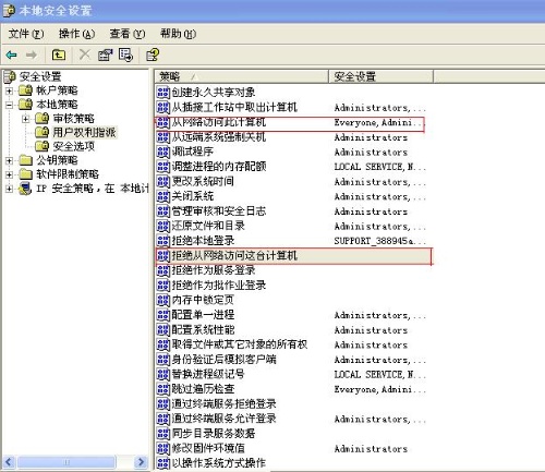 本地安全设置 从网络访问此计算机