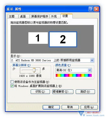 电脑主机连接电视 软件设置 教程 电脑主机连接电视 软件设置 教程