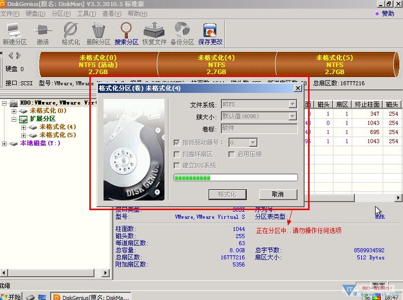 diskgenius 硬盘分区图文教程 格式化硬盘