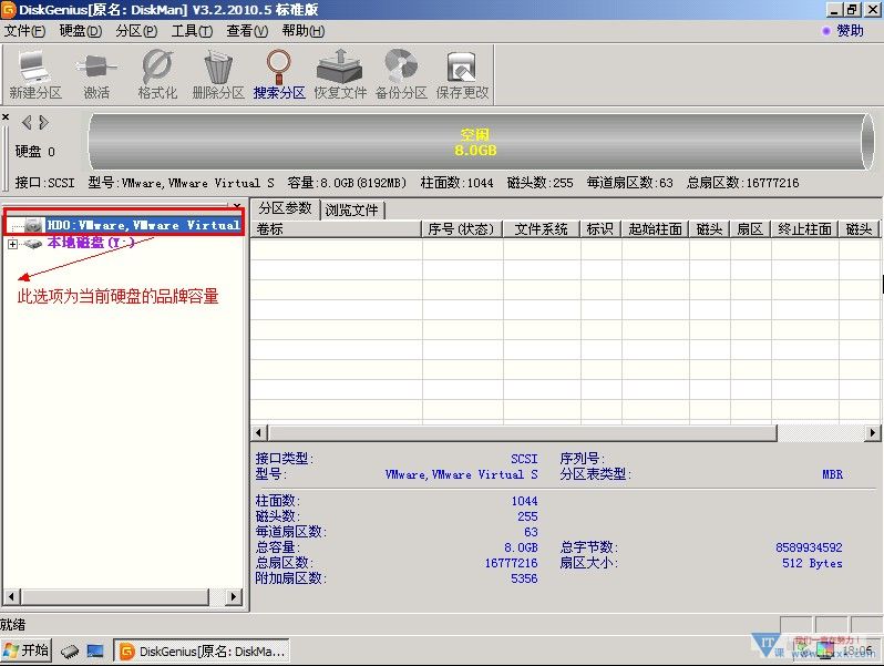 diskgenius 硬盘分区图文教程 分区硬盘选择