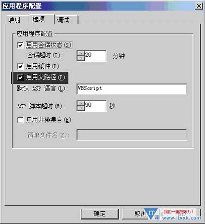 IIS安装配置图文教程 网站属性配置 IIS安装配置图文教程 网站属性配置