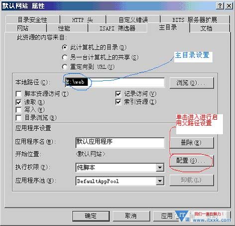 IIS安装配置图文教程 网站属性配置 IIS安装配置图文教程 网站属性配置