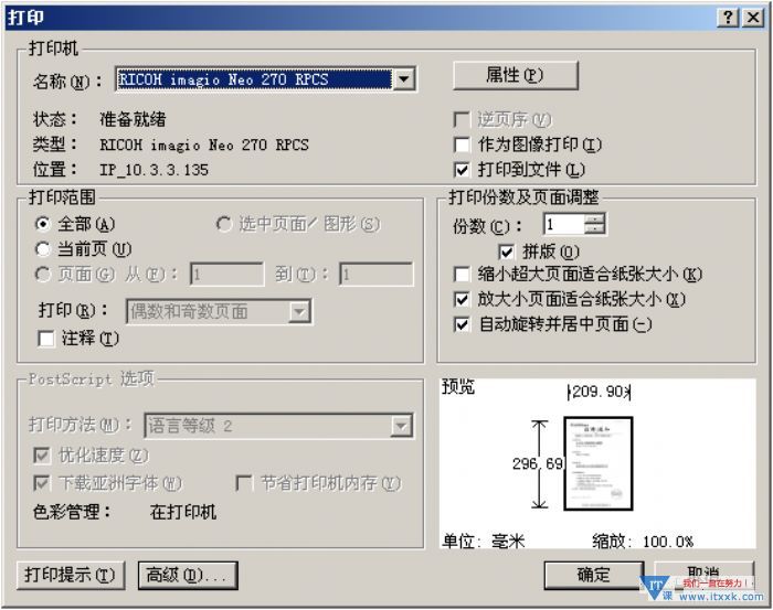 PDF无法打印 提示输入文件名 故障解析 打印机打印到文件选择打印到文件