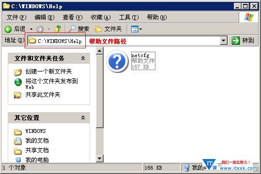 找不到netcfg.hlp文件,netcfg.hlp是什么，netcfg.hlp 文件下载