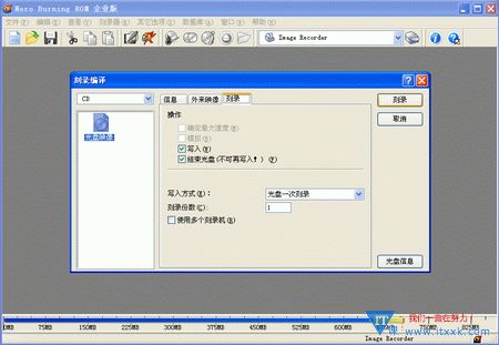 常用工具：用Nero刻录ISO镜像制作启动盘