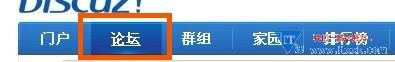 主导航论坛按钮